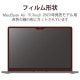 ELECOM エレコム EF-MBA1523FLST 液晶保護ﾌｨﾙﾑ 抗菌 反射防止 ﾌﾞﾙｰﾗｲﾄｶｯﾄ MacBookAir(2023)15.3inch【キャンセル不可・北海道沖縄離島配送不可】