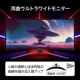 MSI ウルトラワイド 湾曲ゲーミングモニター MAG-345CQR 34インチ UWQHD（3,440 × 1,440） 180Hz VAパネル ノングレア