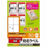 ELECOM エレコム EDT-CP420 宛名･表示ﾗﾍﾞﾙ ｸﾘｯｸﾎﾟｽﾄ対応 20枚 【キャンセル不可・北海道沖縄離島配送不可】