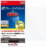 ELECOM エレコム GM-NSLFLPSBLG Nintendo Switch Lite専用 液晶ﾌｨﾙﾑ 超ﾌﾞﾙｰﾗｲﾄｶｯﾄ 衝撃吸収 高光沢 【キャンセル不可・北海道沖縄離島配送不可】