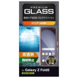 ELECOM エレコム PM-G235FLGG Galaxy Z Fold5(SC-55D SCG22) ｶﾞﾗｽﾌｨﾙﾑ 高透明【キャンセル不可・北海道沖縄離島配送不可】